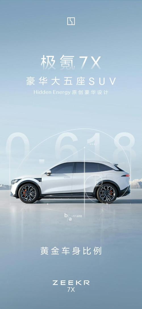 深圳盐田区迪欧宝企业管理咨询雪佛兰的品牌故事与传播，极氪X紧凑型SUV的时尚与科技